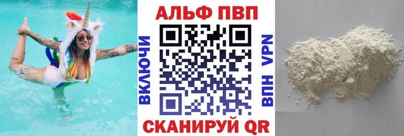 Купить закладки  Можайск  А ПВП СК 