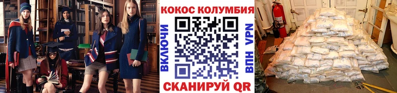 Купить где  Можайск  КОКАИН Эквадор 