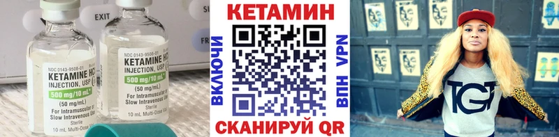 Кетамин VHQ  Купить закладки  Можайск 