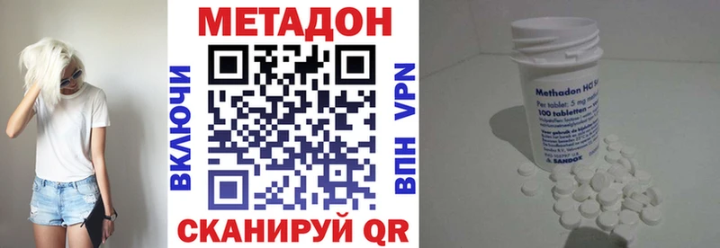 Купить  Можайск  МЕТАДОН methadone 